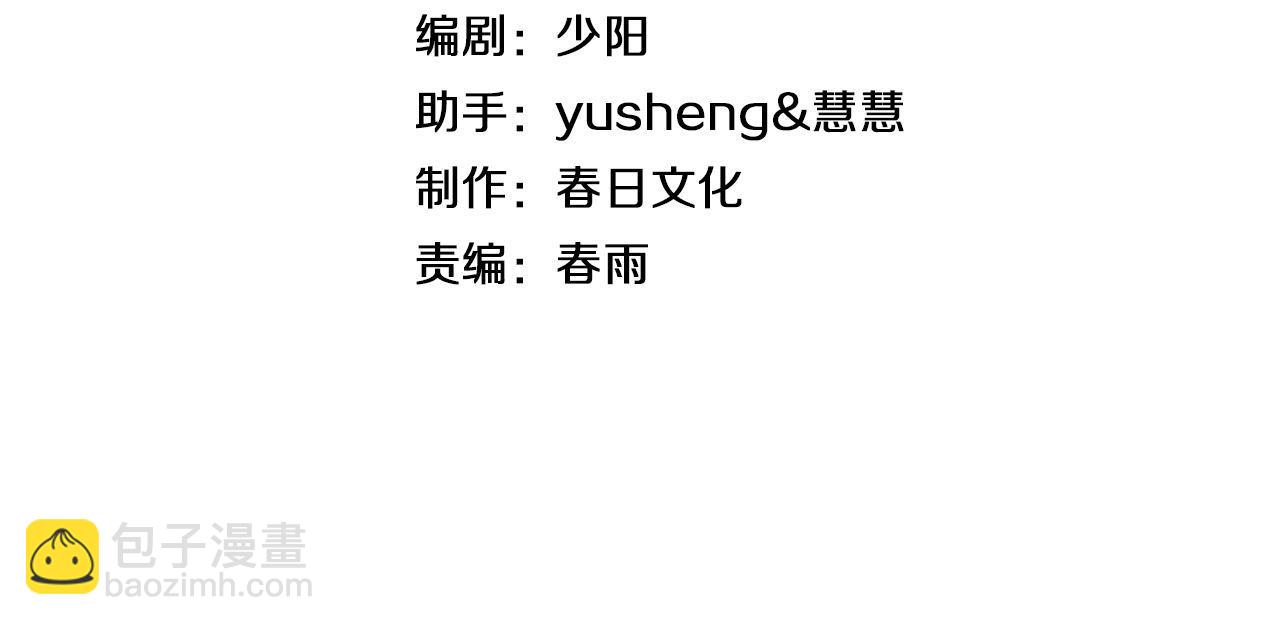 第14话 抢怪？得讨个说法！(1/4)-第15话