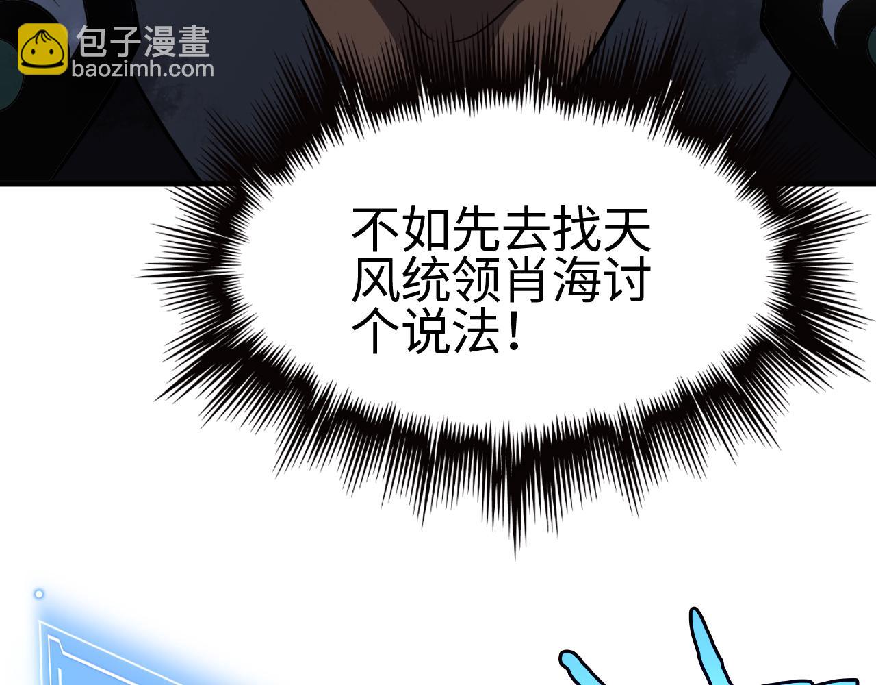 第14话 抢怪？得讨个说法！(1/4)-第15话