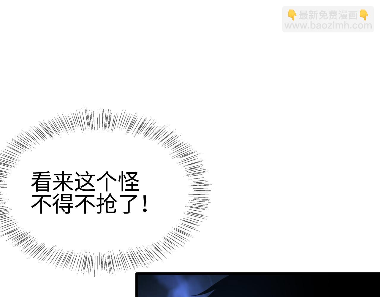 第14话 抢怪？得讨个说法！(1/4)-第15话