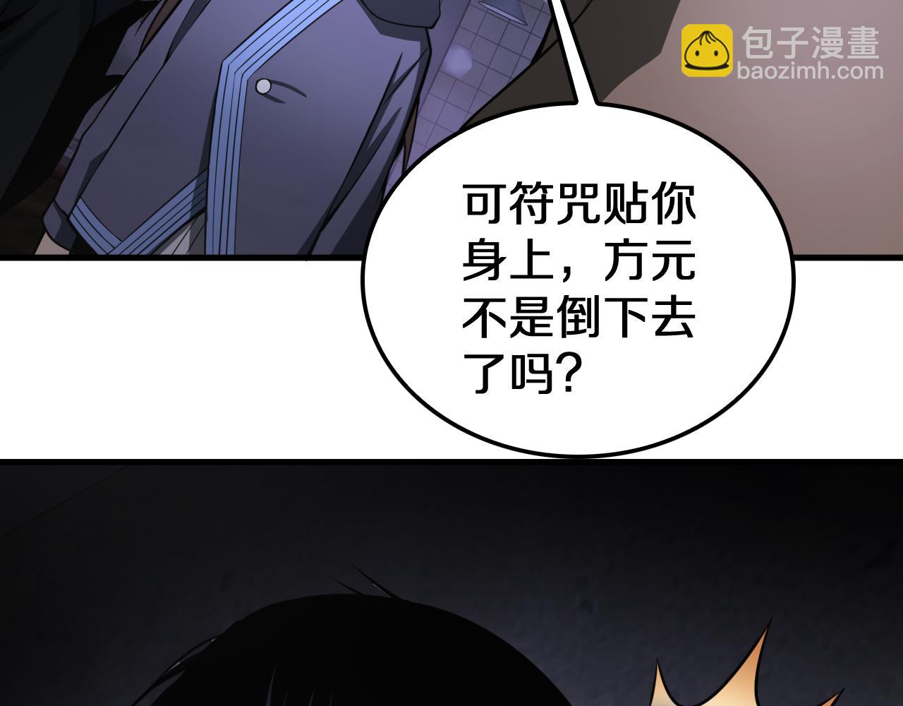 第16话 鬼话连篇(1/4)-第17话