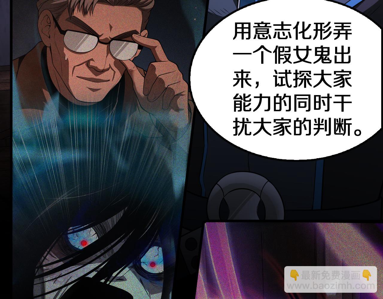 第16话 鬼话连篇(1/4)-第17话