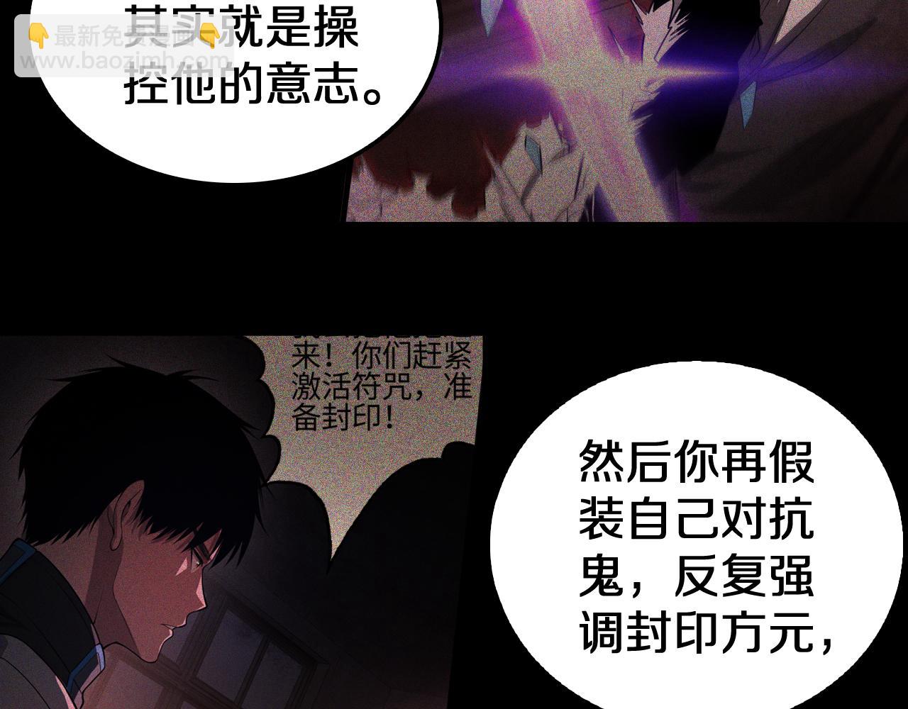 第16话 鬼话连篇(1/4)-第17话