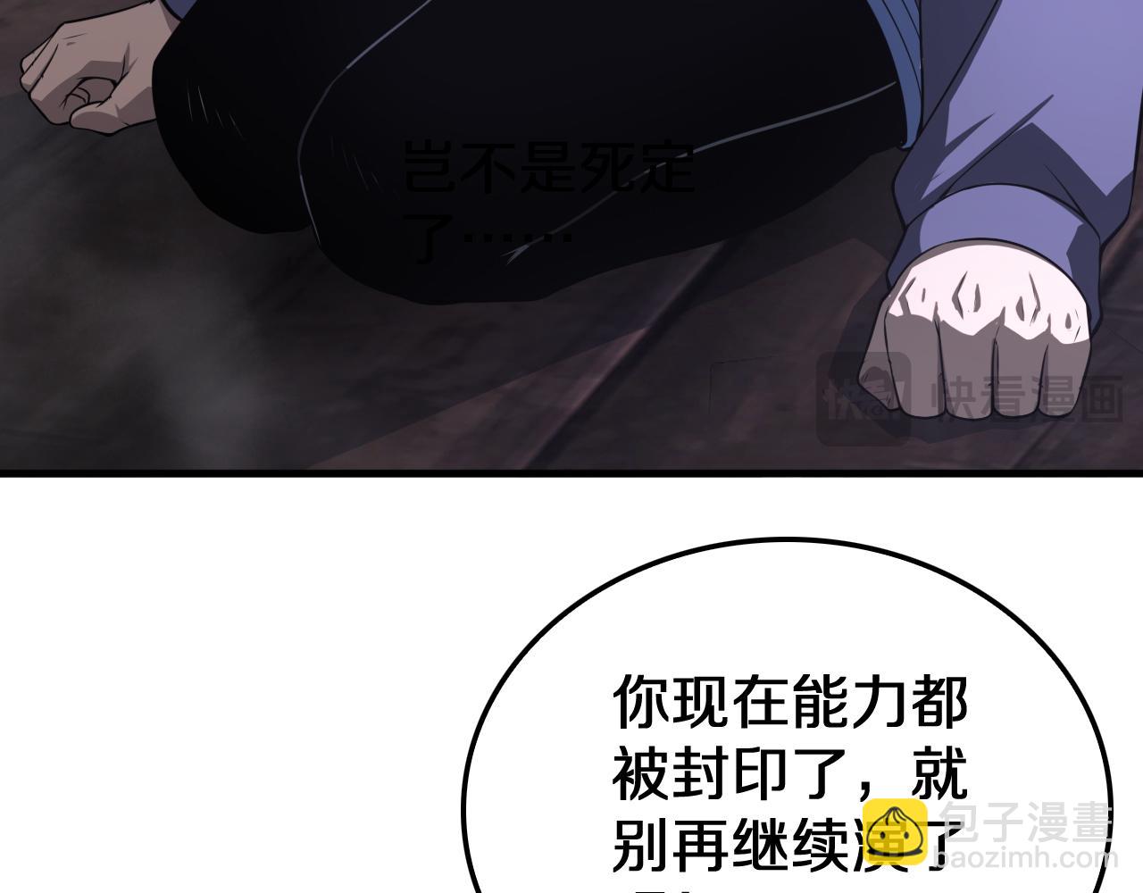 第16话 鬼话连篇(1/4)-第17话