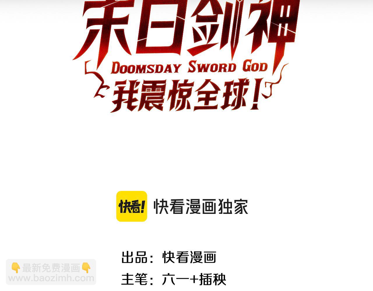 第16话 鬼话连篇(1/4)-第17话