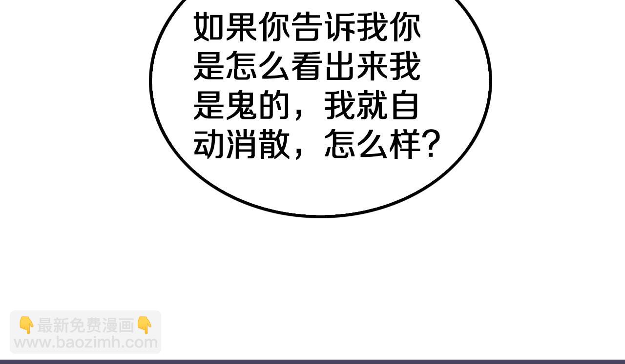 第16话 鬼话连篇(1/4)-第17话