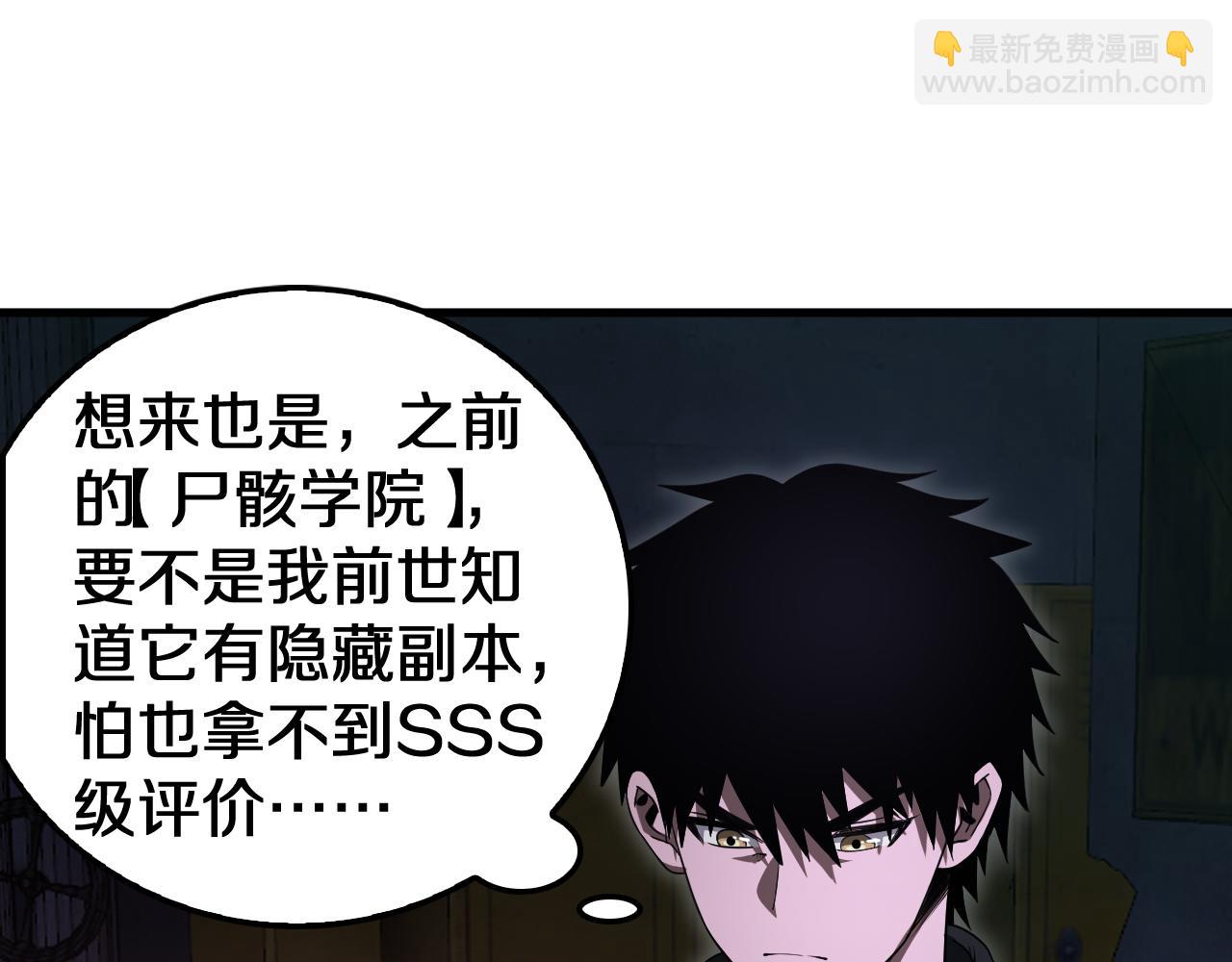 第16话 鬼话连篇(1/4)-第17话