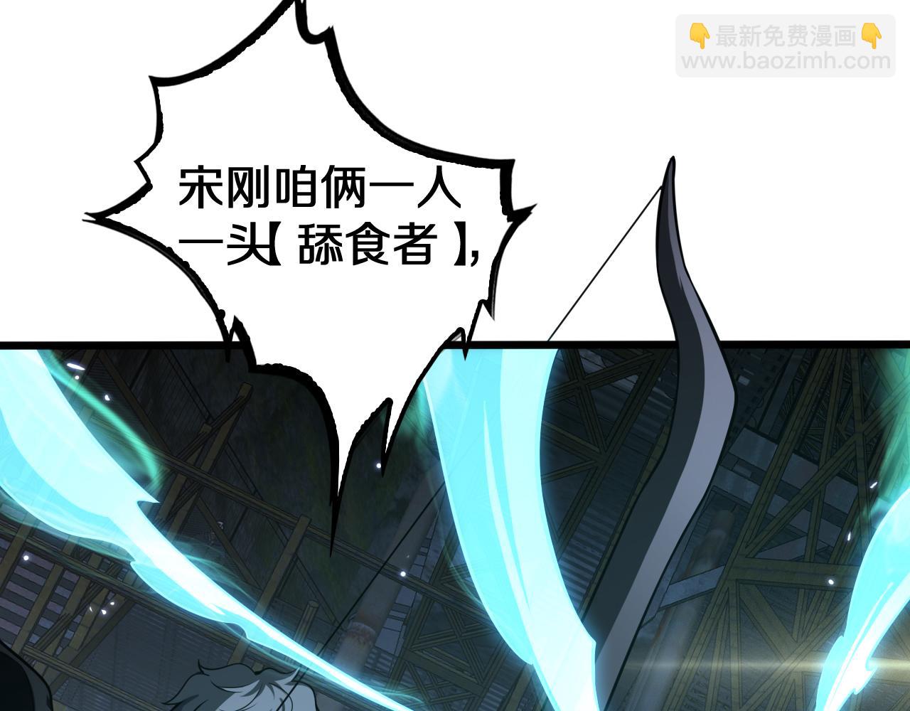 第18话 实力暴露(1/5)-第19话