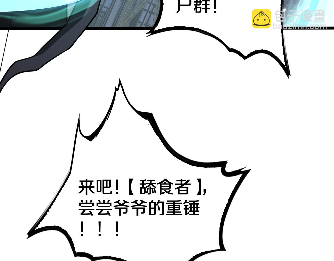 第18话 实力暴露(1/5)-第19话