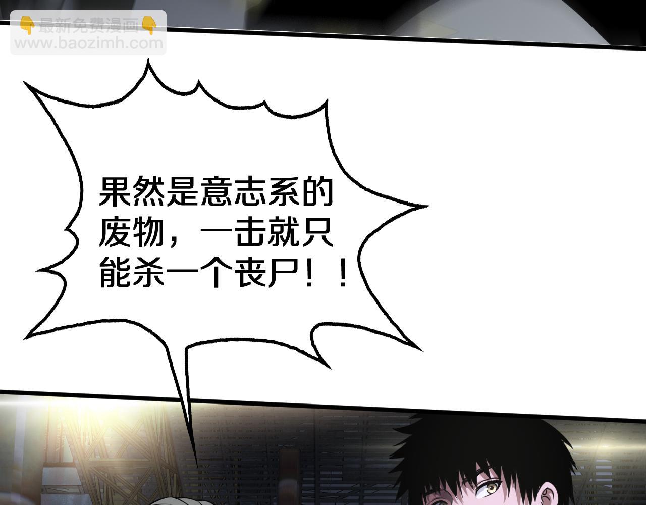 第18话 实力暴露(1/5)-第19话