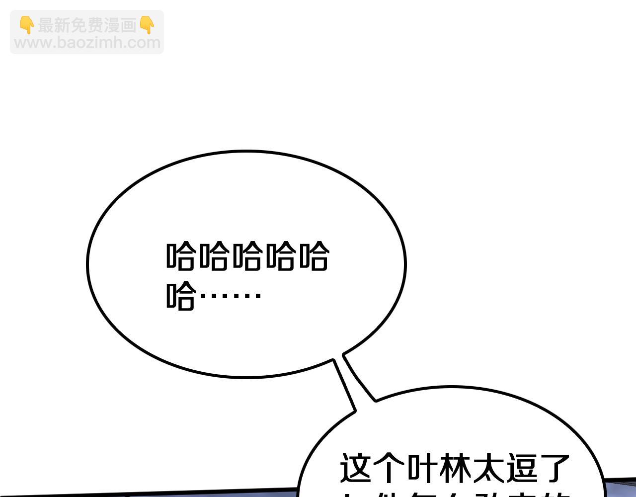 第18话 实力暴露(1/5)-第19话