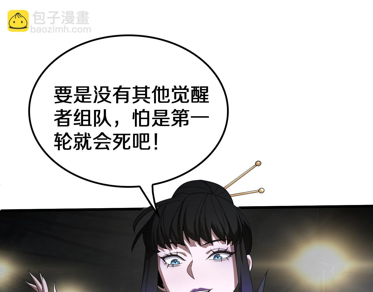 第18话 实力暴露(1/5)-第19话