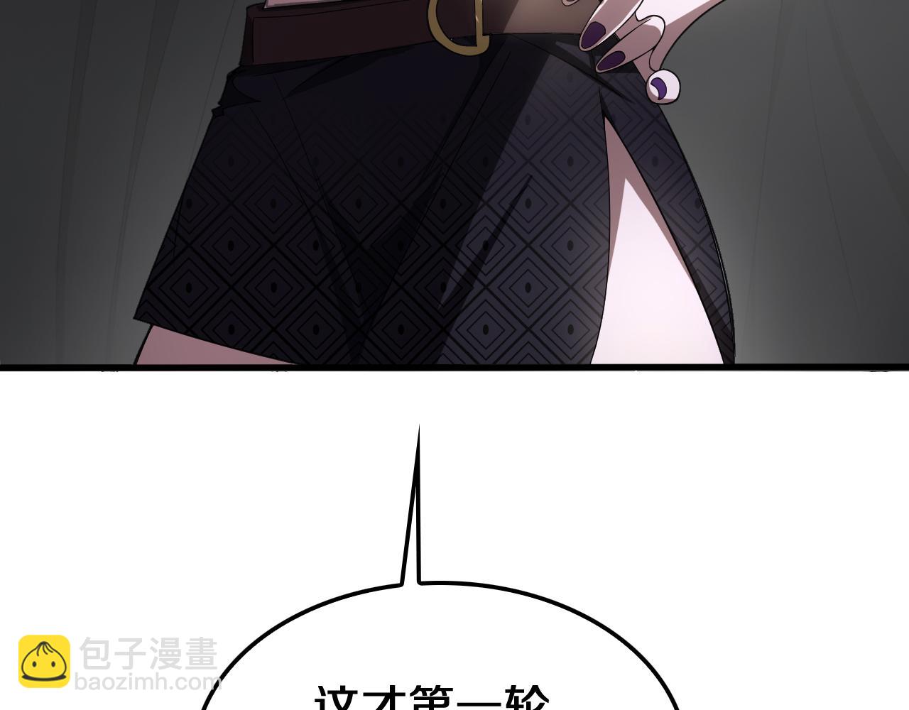 第18话 实力暴露(1/5)-第19话