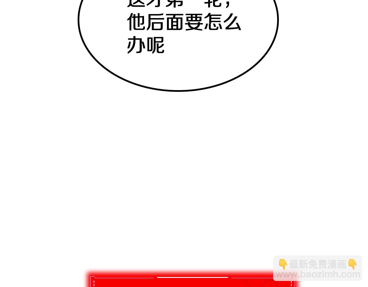 第18话 实力暴露(1/5)-第19话