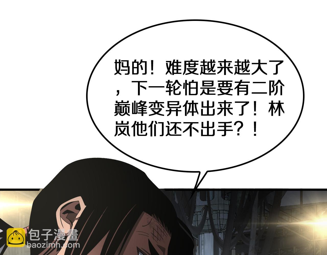 第18话 实力暴露(1/5)-第19话