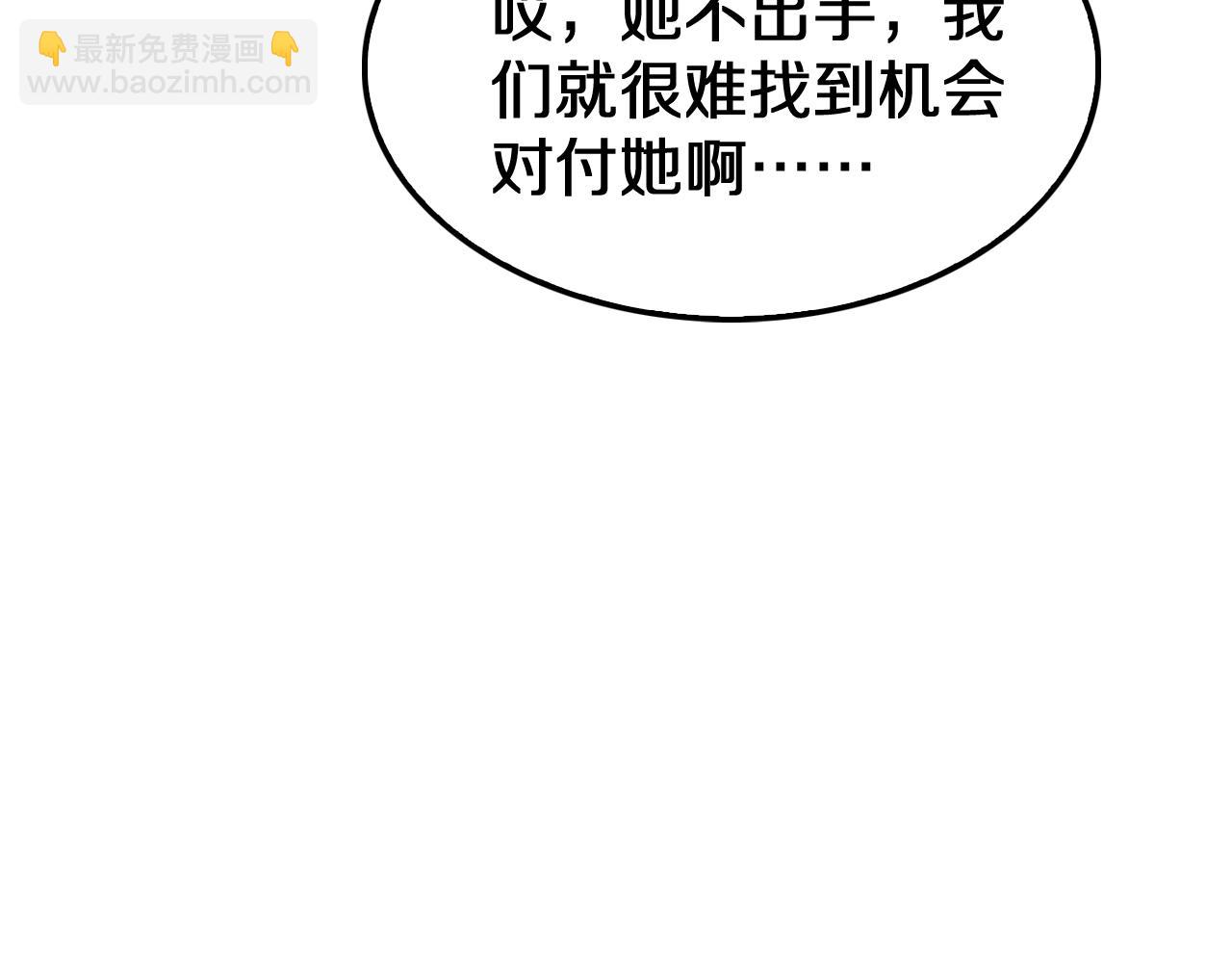 第18话 实力暴露(1/5)-第19话