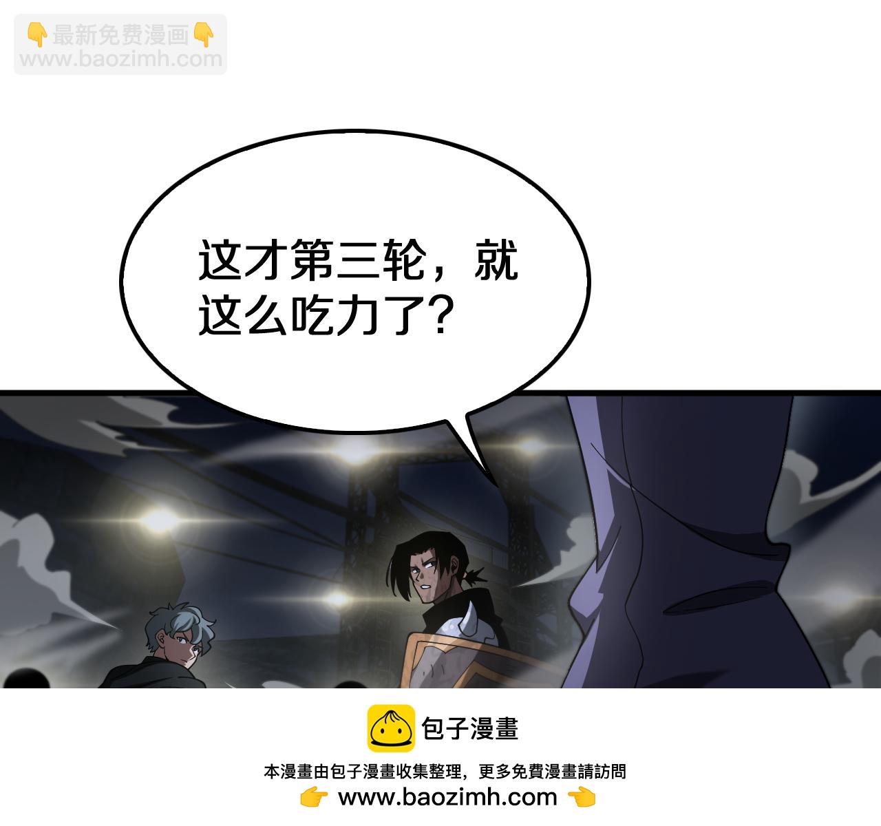 第18话 实力暴露(1/5)-第19话