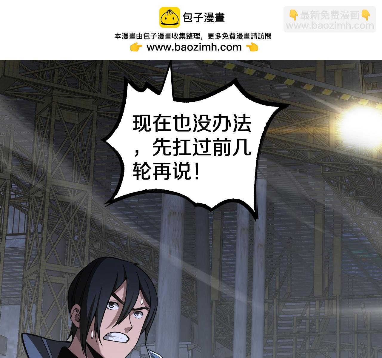 第18话 实力暴露(1/5)-第19话