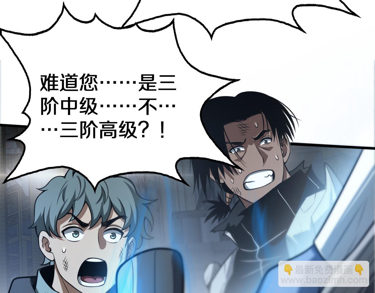 第20话 全场秒杀(1/4)-第21话