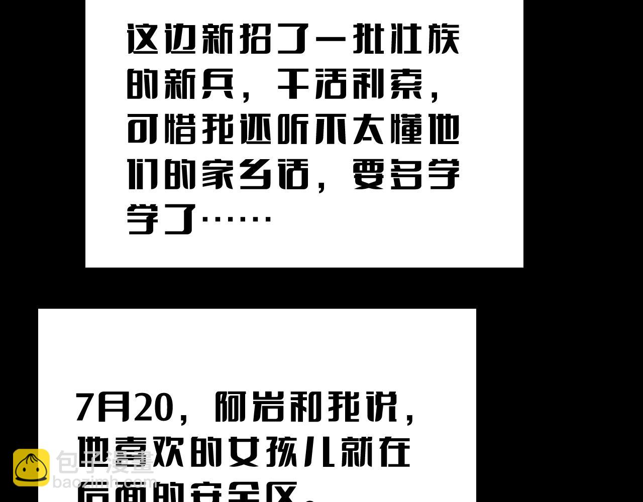 第22话 遗愿(1/4)-第23话