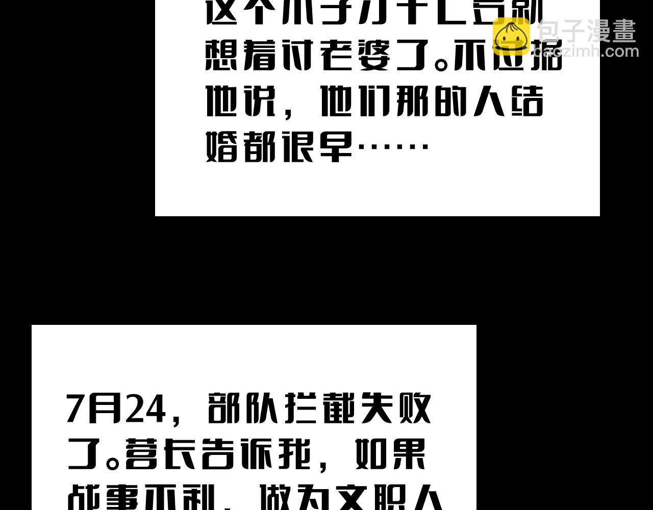 第22话 遗愿(1/4)-第23话