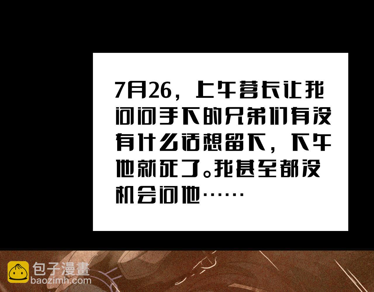 第22话 遗愿(1/4)-第23话