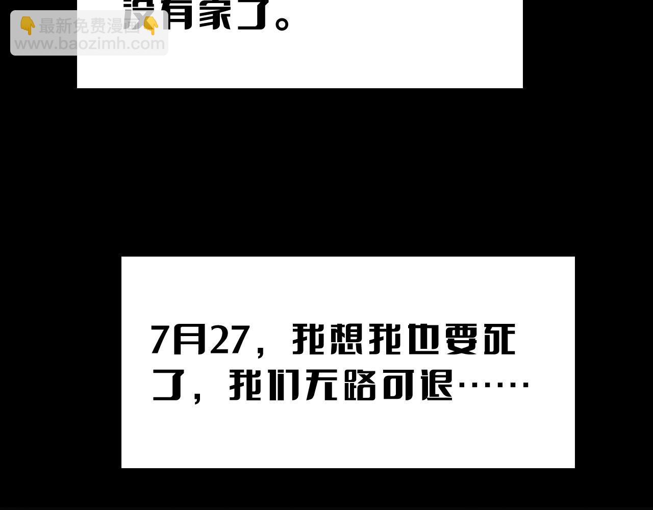 第22话 遗愿(1/4)-第23话