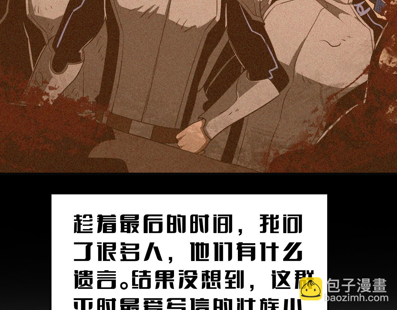 第22话 遗愿(1/4)-第23话