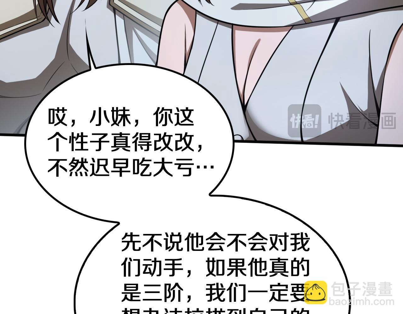 第22话 遗愿(1/4)-第23话