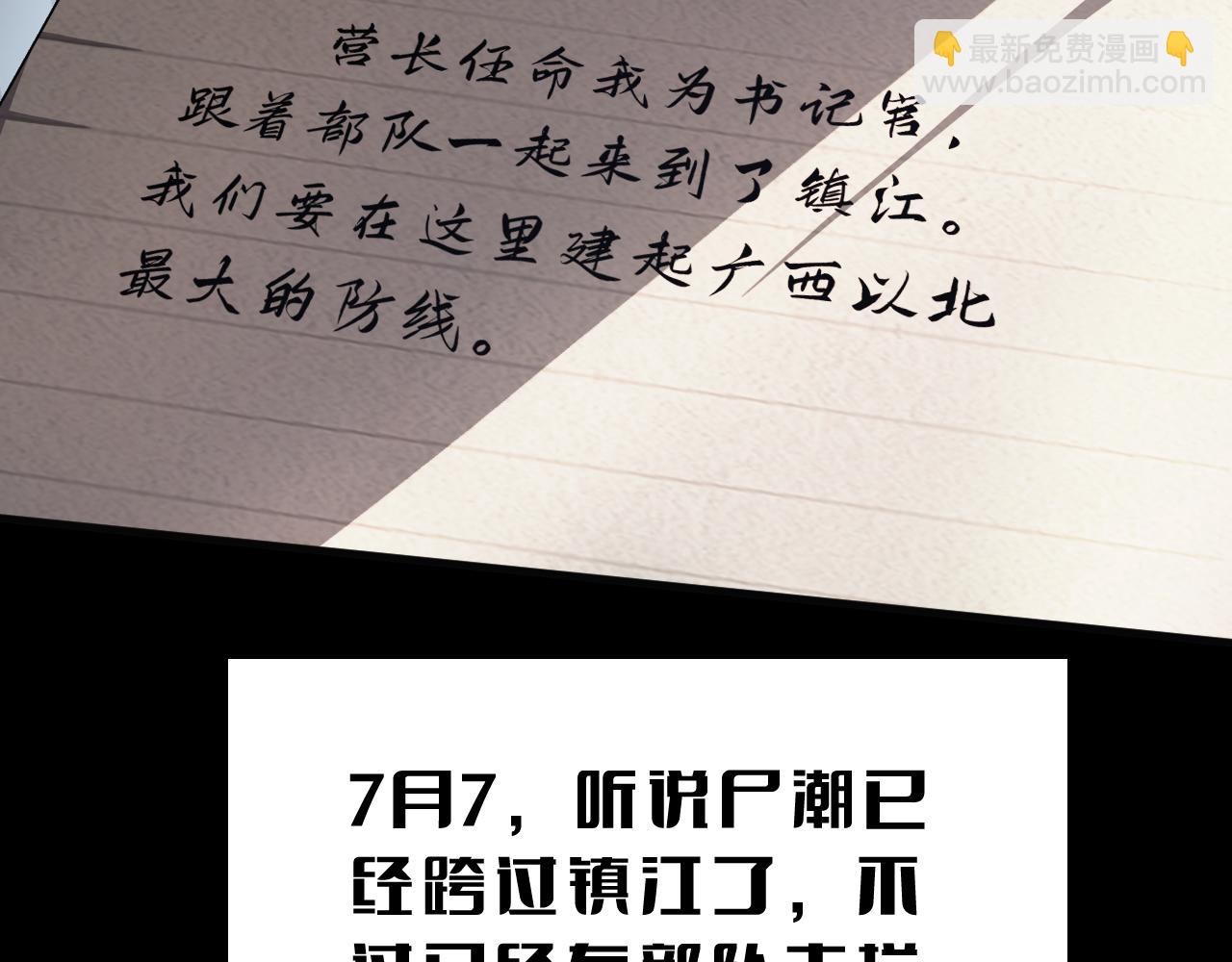 第22话 遗愿(1/4)-第23话