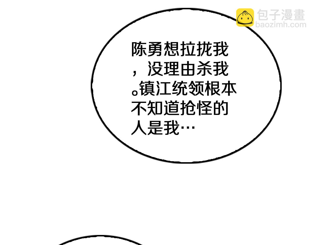 第24话 今夜不回家(1/4)-第25话