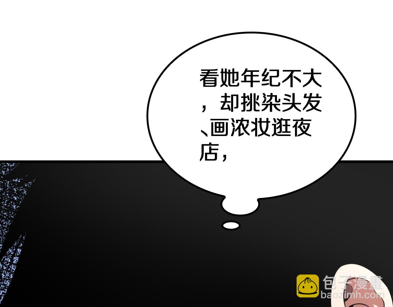 第24话 今夜不回家(1/4)-第25话