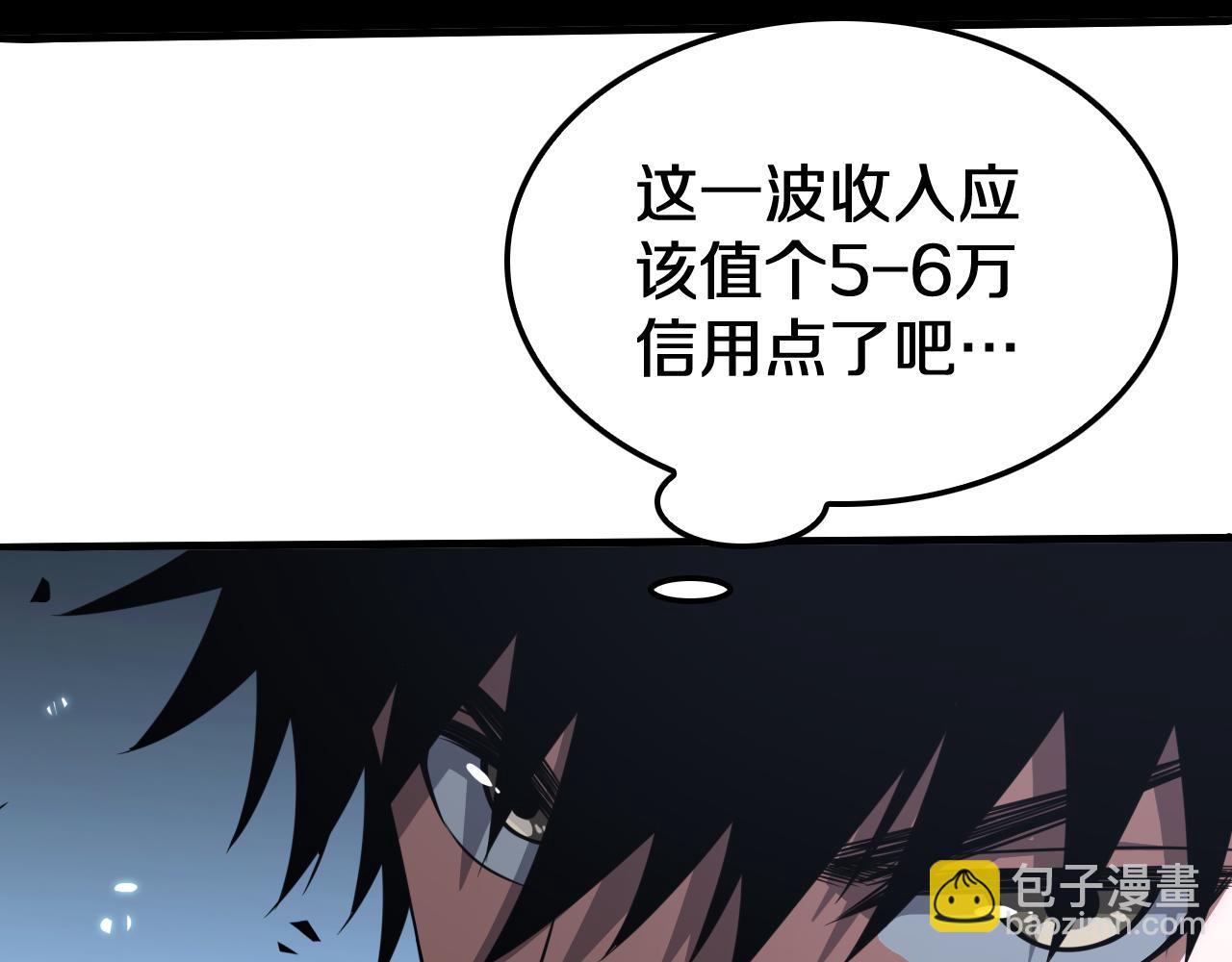 第26话 抢怪还要杀人？(1/4)-第27话