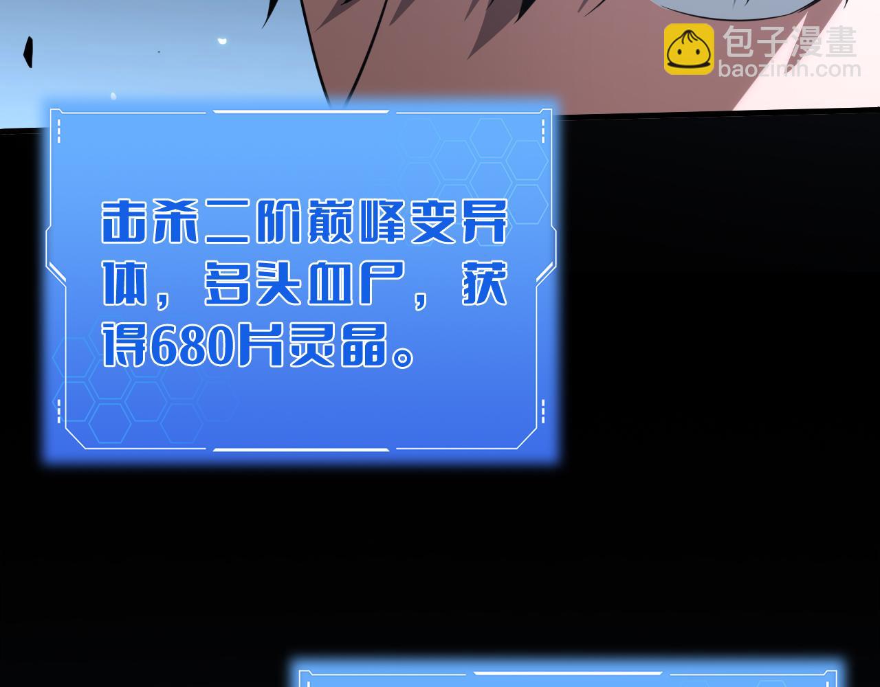 第26话 抢怪还要杀人？(1/4)-第27话