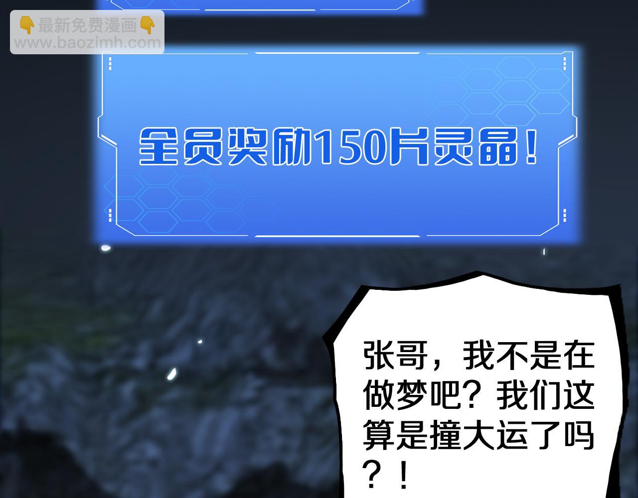 第26话 抢怪还要杀人？(1/4)-第27话