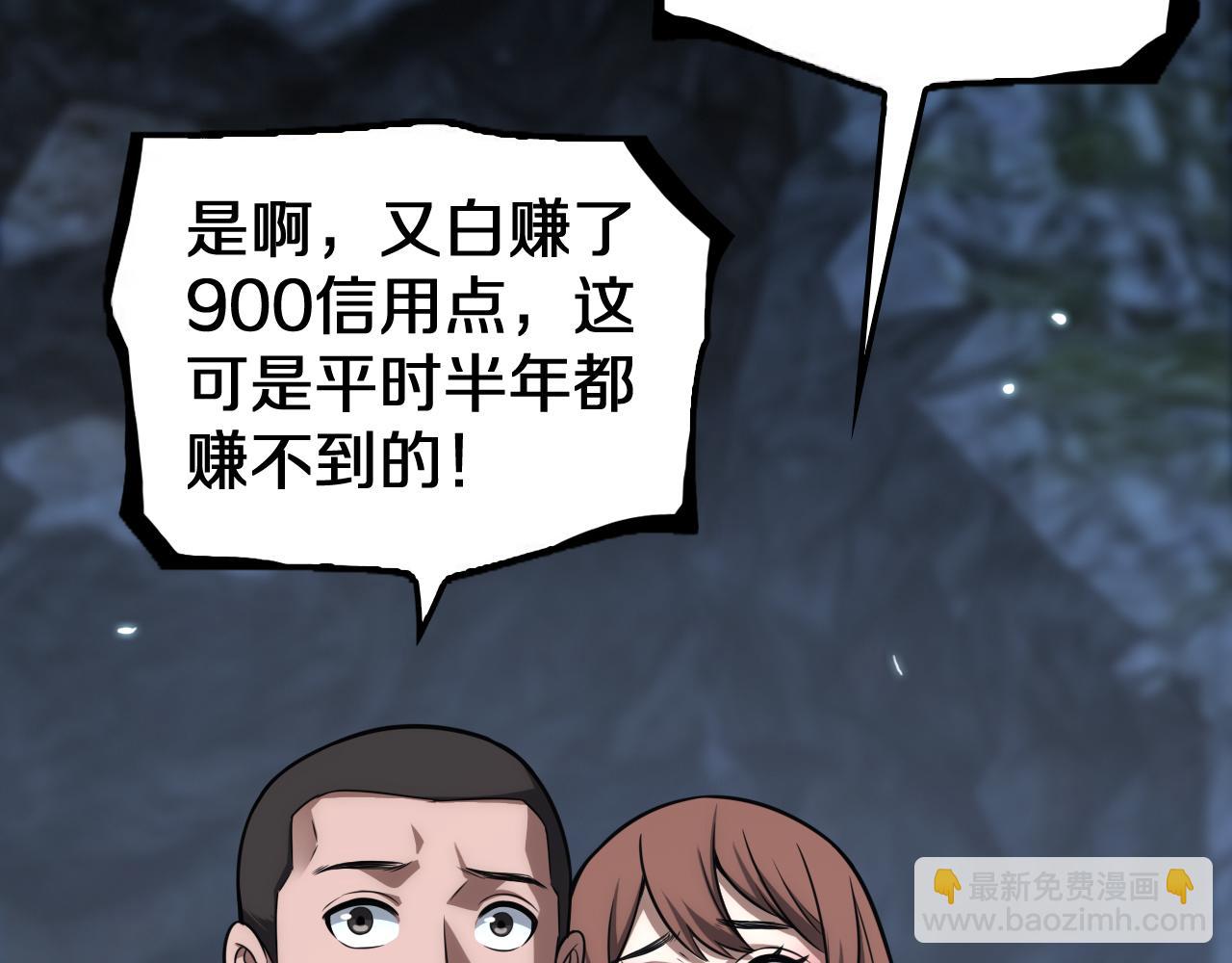 第26话 抢怪还要杀人？(1/4)-第27话