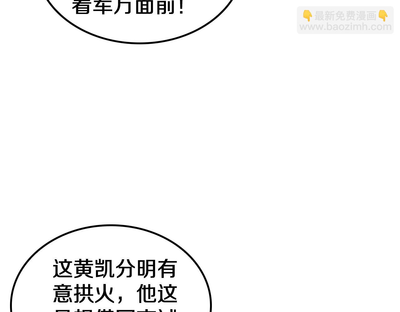 第26话 抢怪还要杀人？(1/4)-第27话