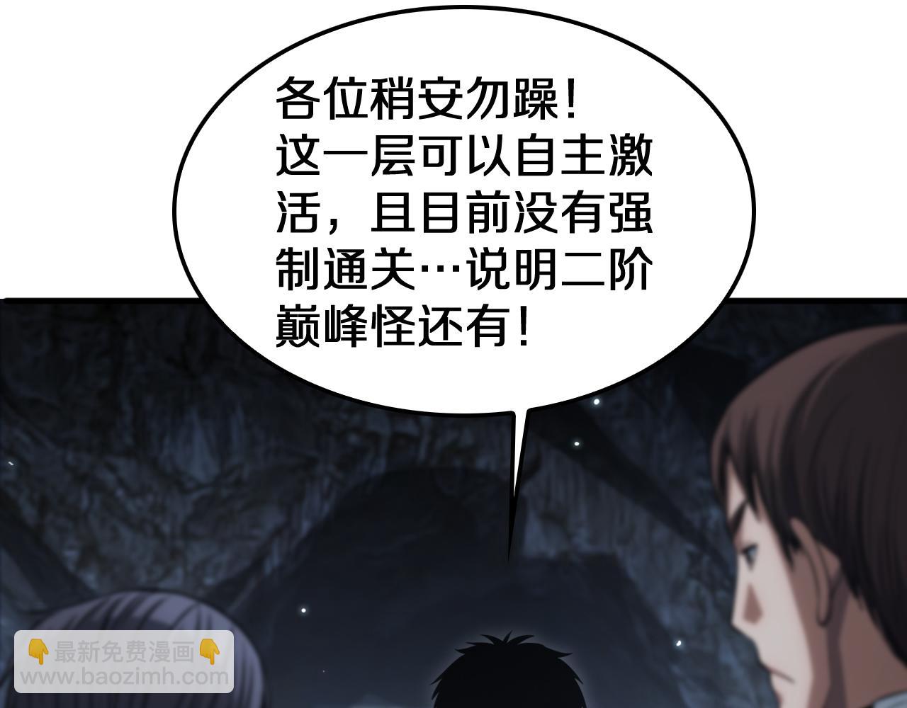 第26话 抢怪还要杀人？(1/4)-第27话