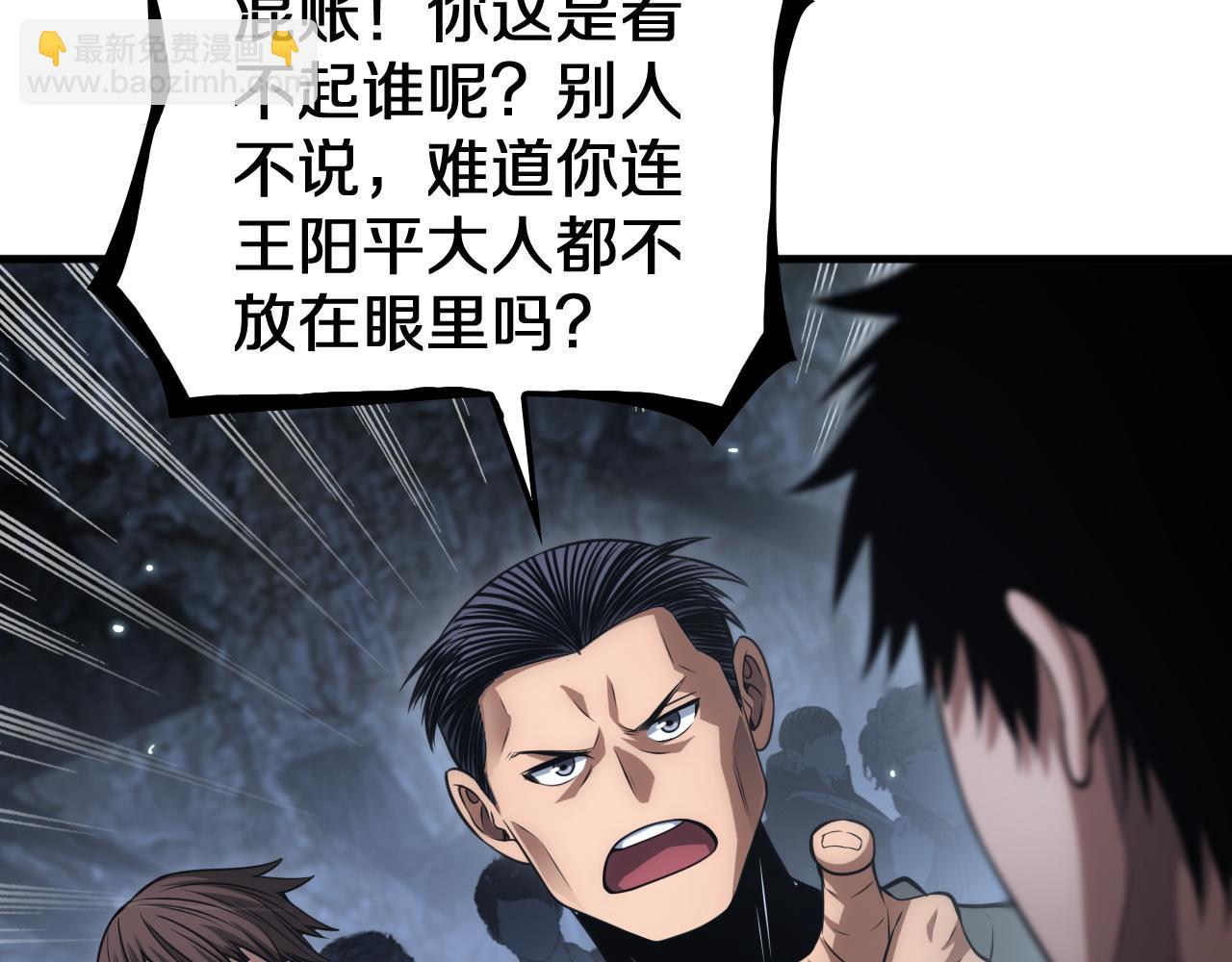 第26话 抢怪还要杀人？(1/4)-第27话