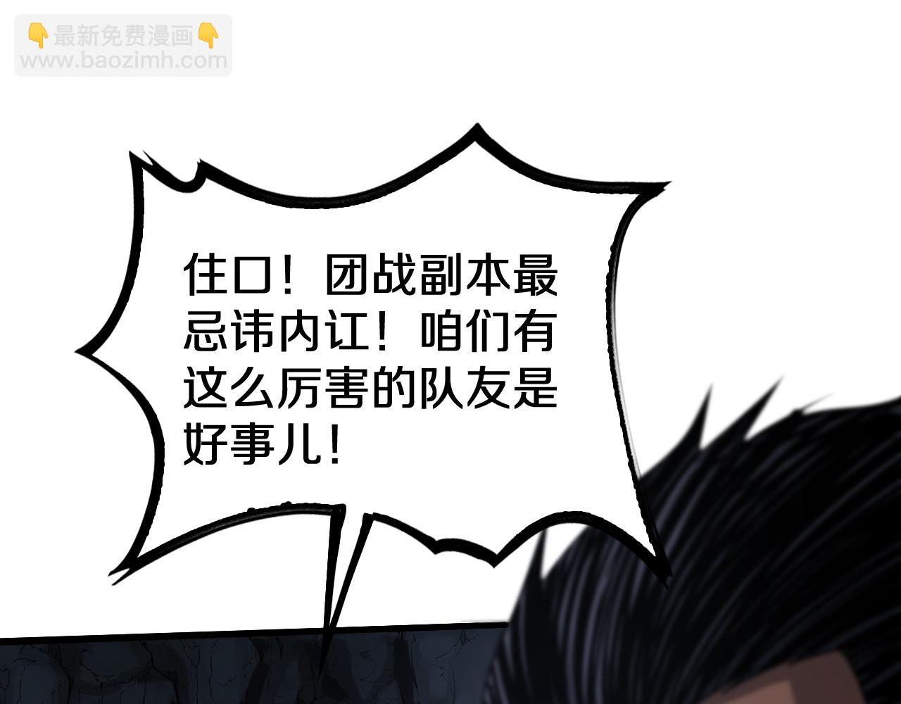 第26话 抢怪还要杀人？(1/4)-第27话