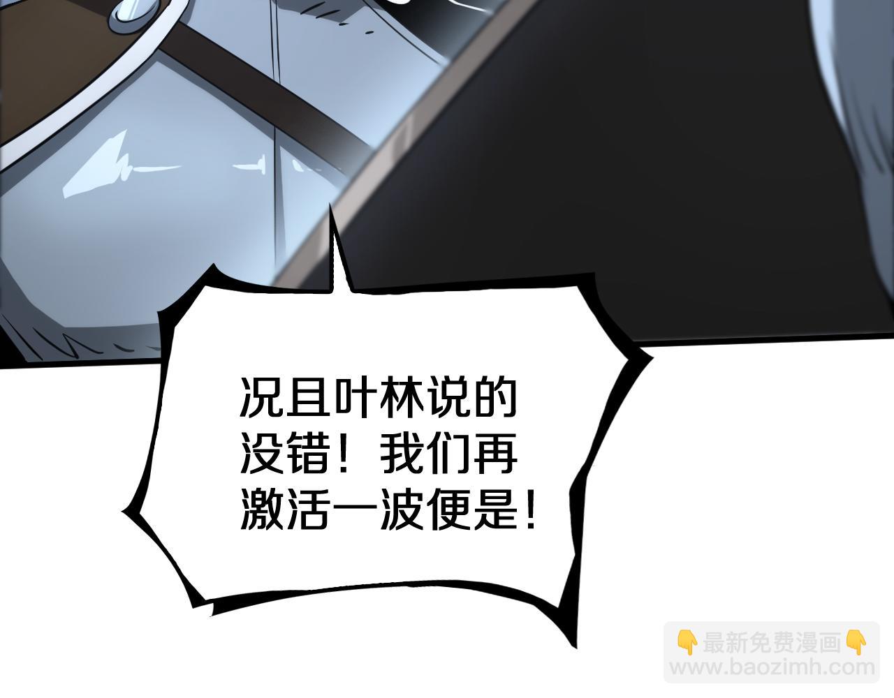 第26话 抢怪还要杀人？(1/4)-第27话