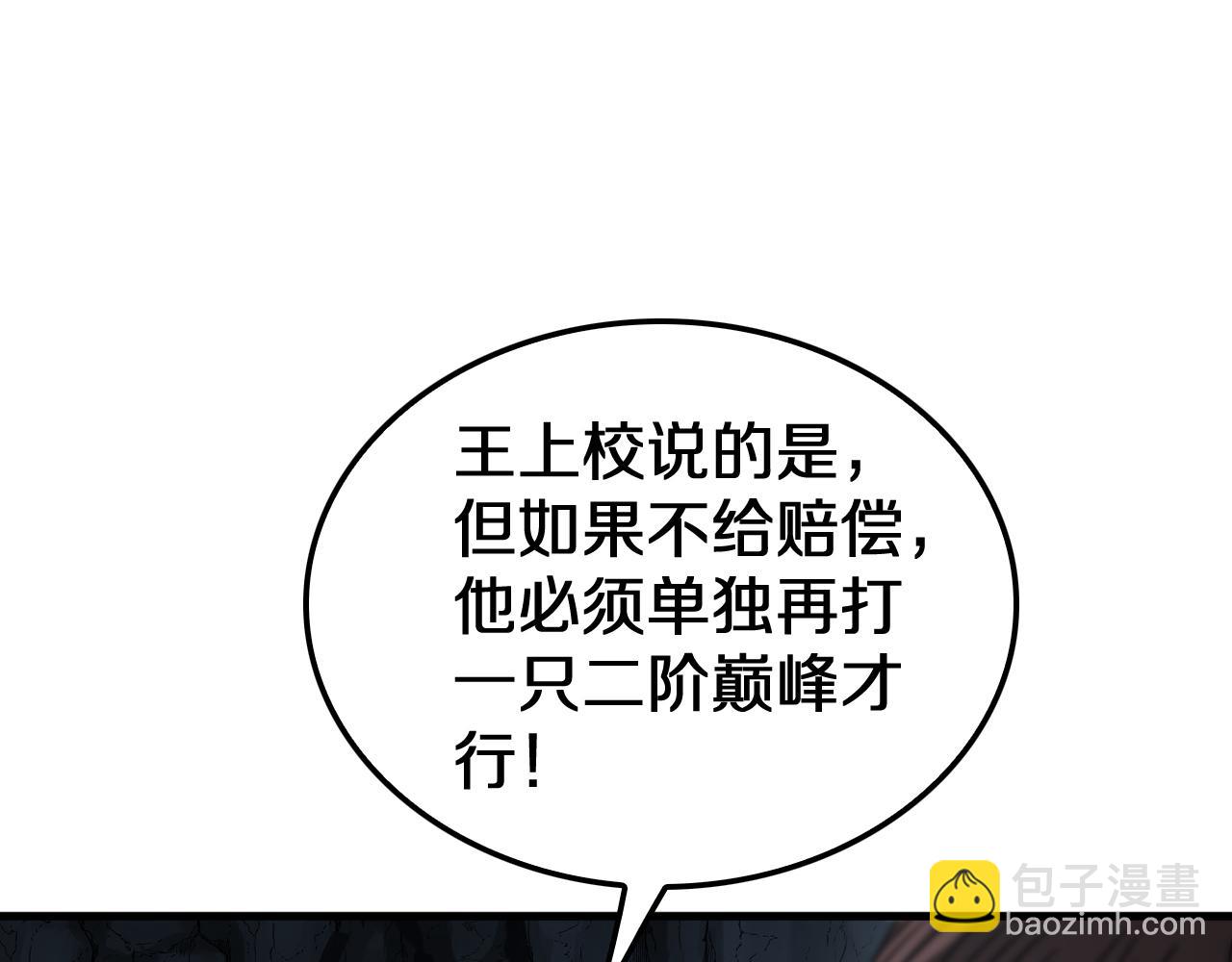 第26话 抢怪还要杀人？(1/4)-第27话