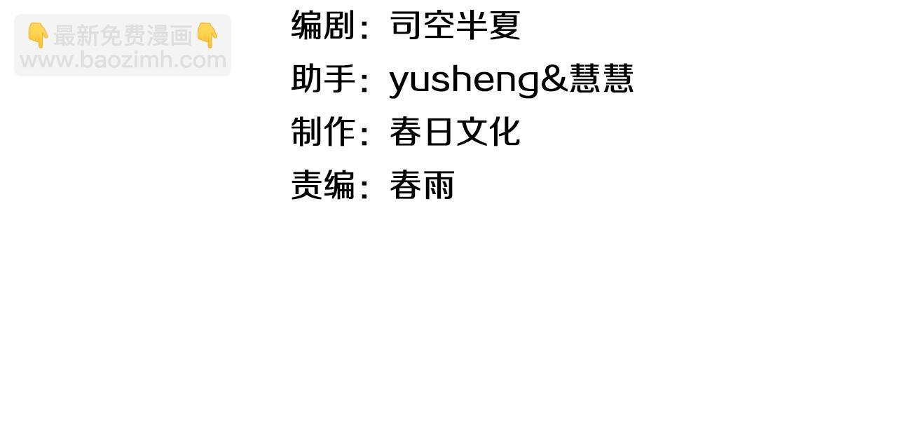 第26话 抢怪还要杀人？(1/4)-第27话