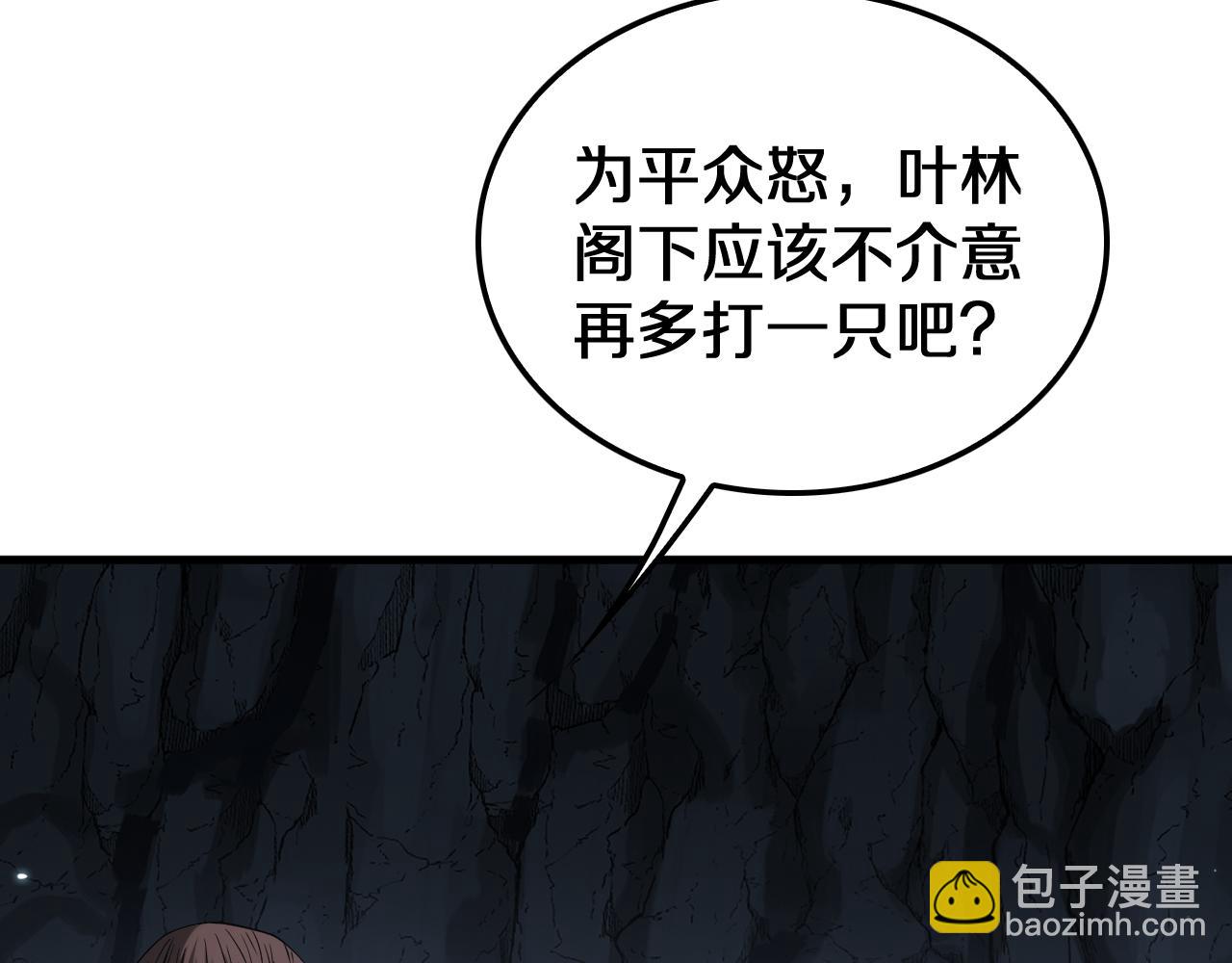 第26话 抢怪还要杀人？(1/4)-第27话