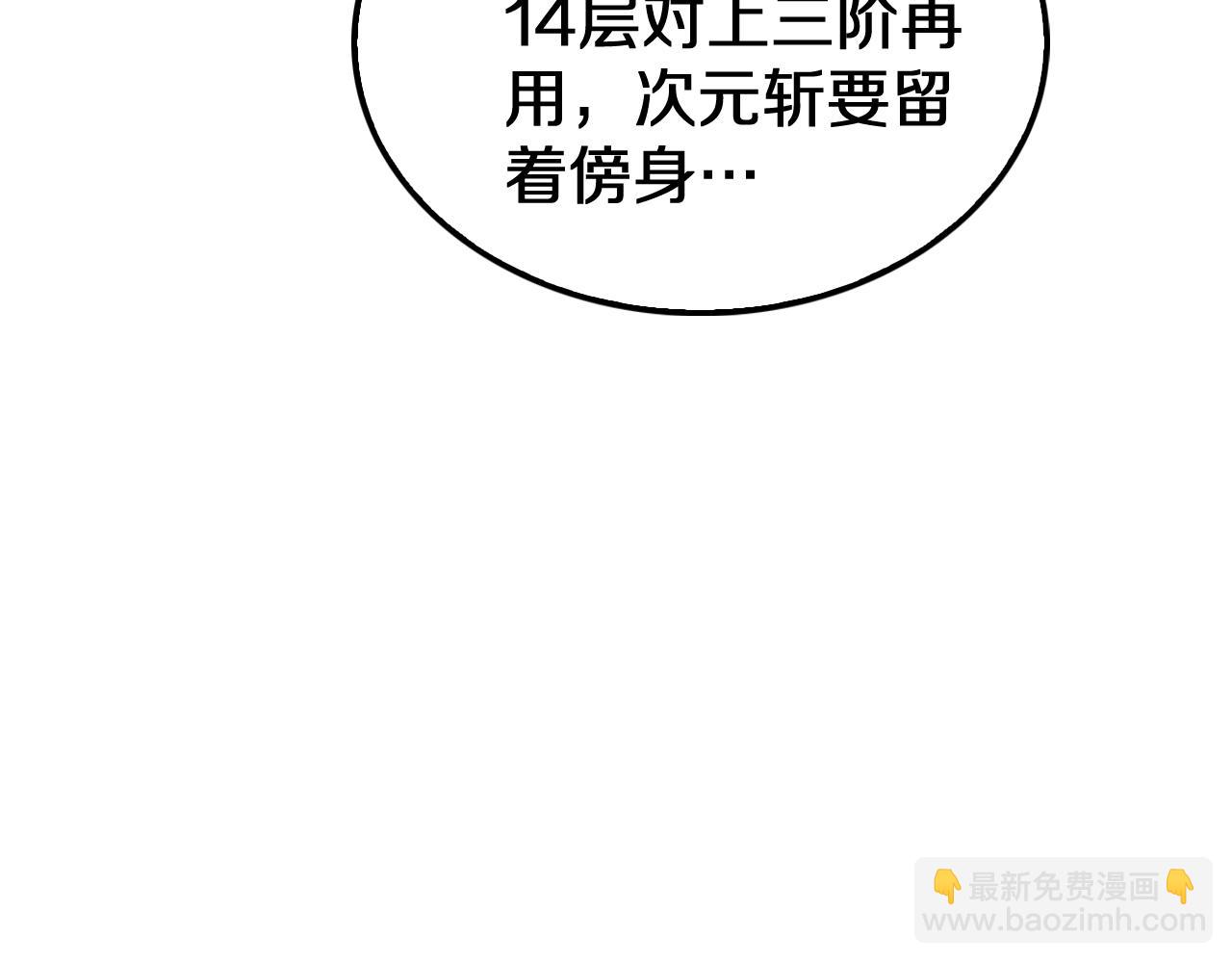 第26话 抢怪还要杀人？(1/4)-第27话