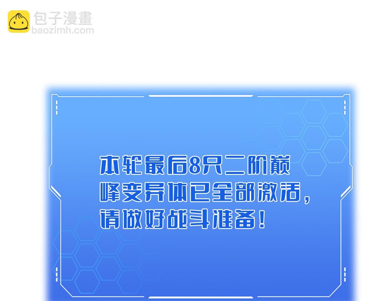 第26话 抢怪还要杀人？(1/4)-第27话