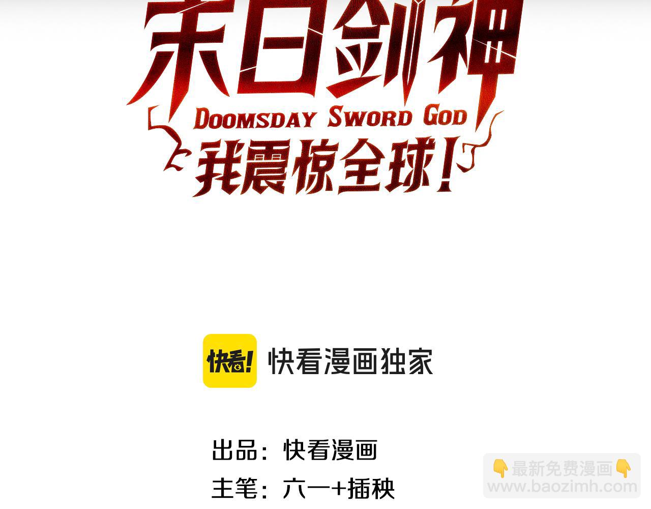 第27话 贴脸开大(1/4)-第65话