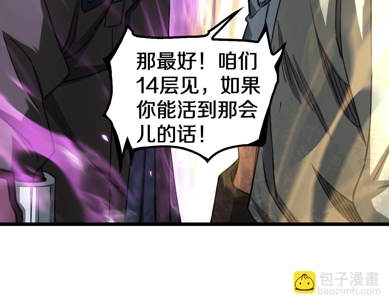 第27话 贴脸开大(1/4)-第65话