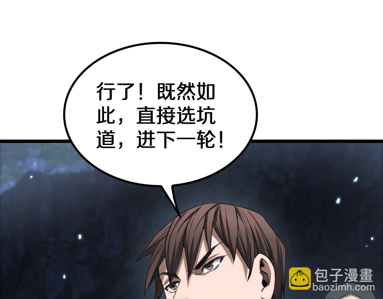 第27话 贴脸开大(1/4)-第65话