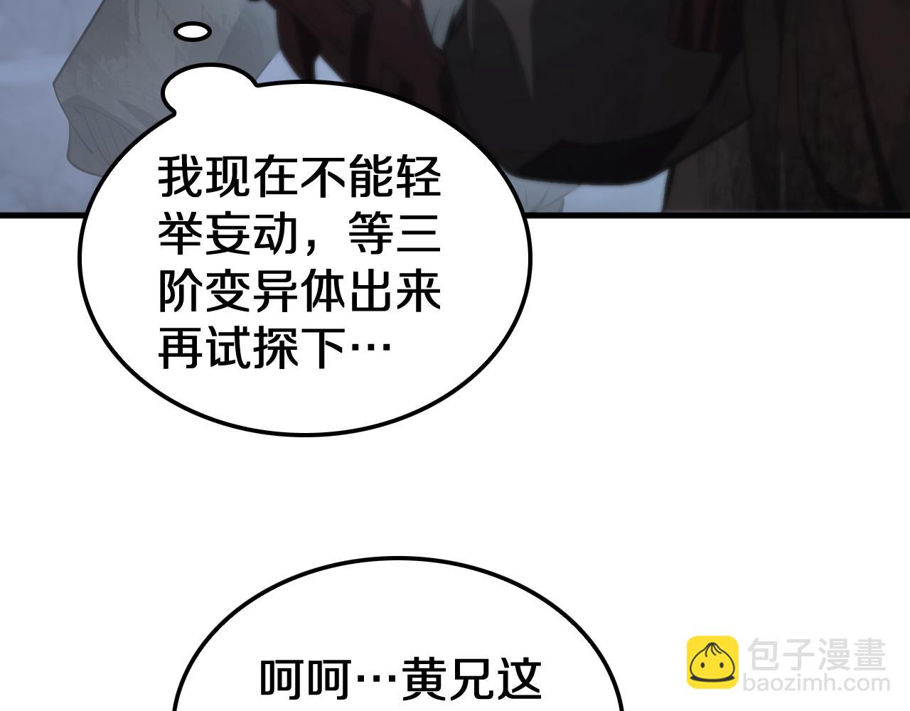 第28话 贴脸开大(1/4)-第29话