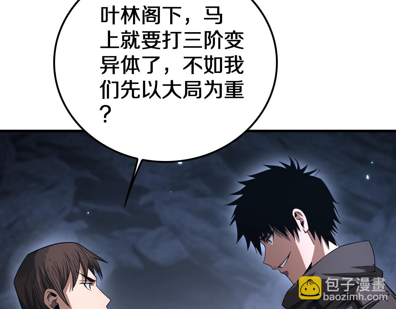 第28话 贴脸开大(1/4)-第29话